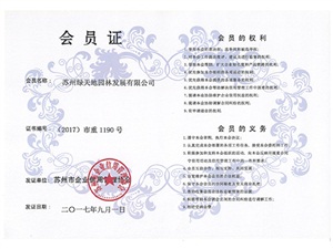 草坪銷售